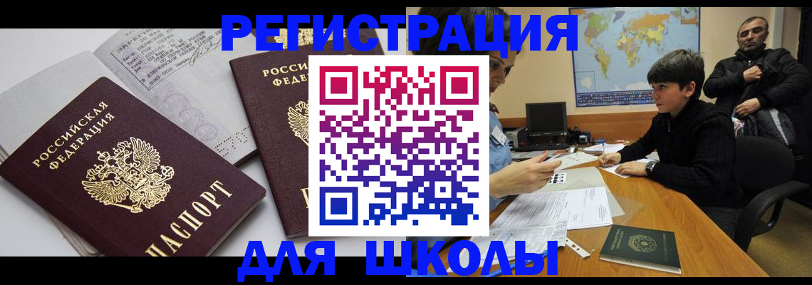 прописка в квартире в Бодайбо