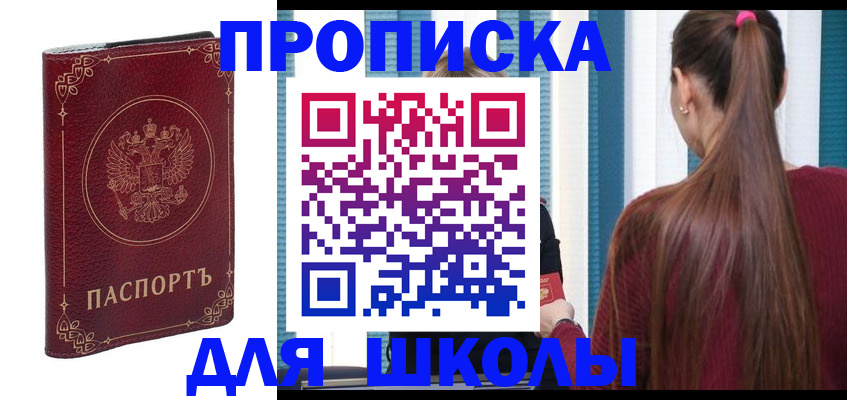 временная регистрация законно в Бодайбо