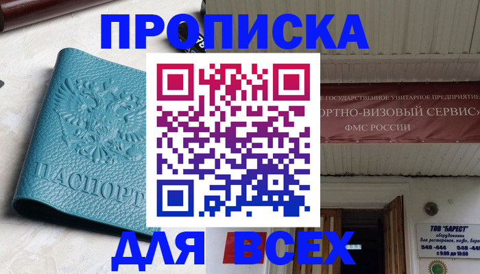 прописка иностранных граждан в Бодайбо